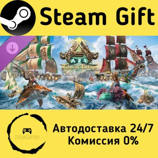🚀 ARK Tides of Fortune 🤖 Steam Gift Россия ⚡ мгновенно