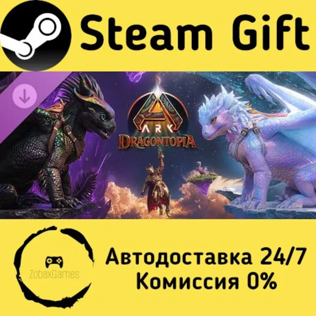 🚀 ARK: Dragontopia 🤖 Steam Gift Россия ⚡ мгновенно