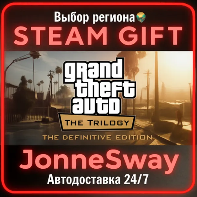 Grand Theft Auto: The Trilogy – The Definitive Edition РУ/КЗ/УК/РБ/ТР/АР/КНР/ИНДИЯ