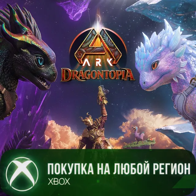 ARK: Dragontopia XBOX На Любой Регион