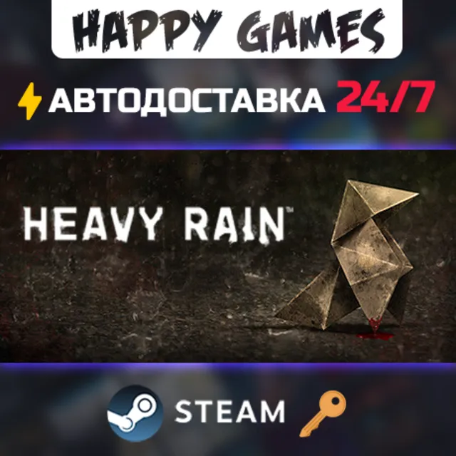 Heavy Rain Steam Ключ РФ+СНГ