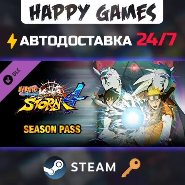 NARUTO SHIPPUDEN: Ultimate Ninja Storm 4 - Season Pass Steam Ключ РФ+СНГ