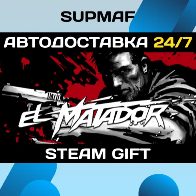 El Matador | STEAM GIFT | RU・KZ・UA・BY・CIS