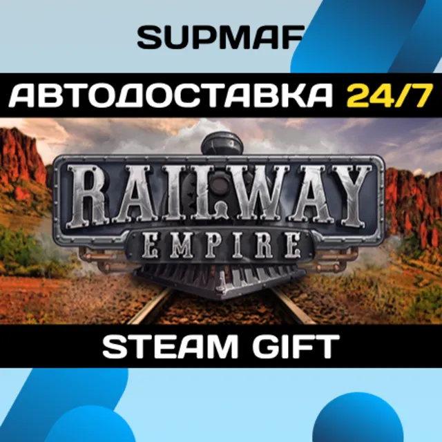 Railway Empire | STEAM GIFT | RU・KZ・UA・BY・CIS