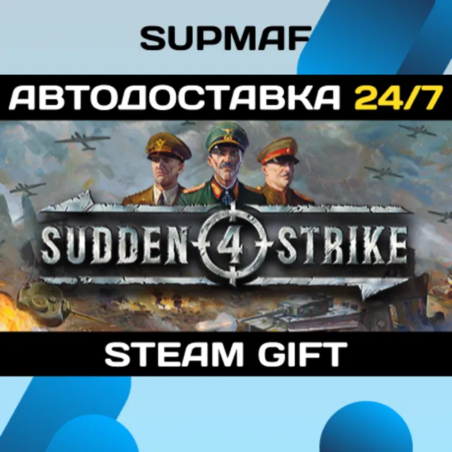 Sudden Strike 4 | STEAM GIFT | RU・KZ・UA・BY・CIS
