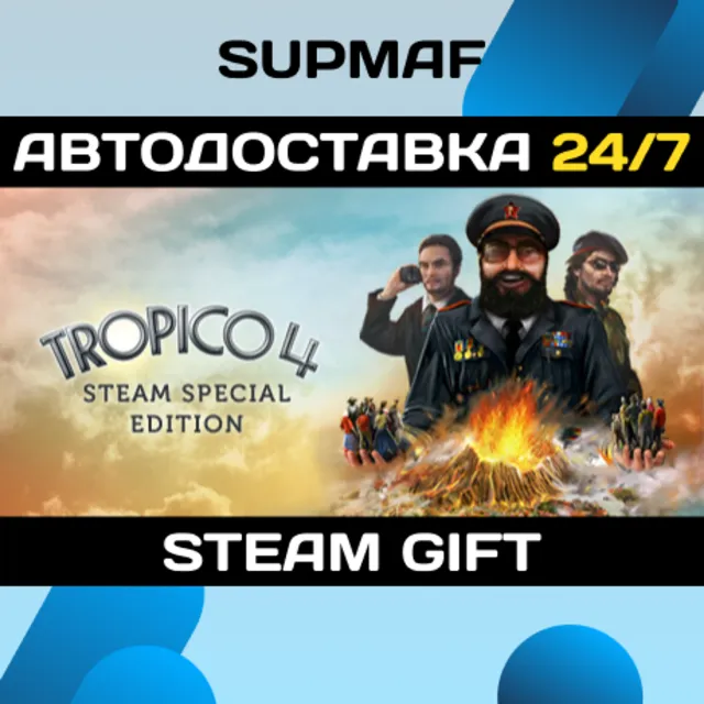 Tropico 4 | STEAM GIFT | RU・KZ・UA・BY・CIS