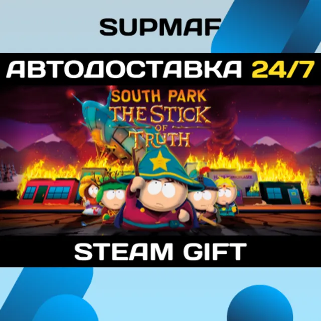 South Park™: The Stick of Truth™ | STEAM GIFT | RU