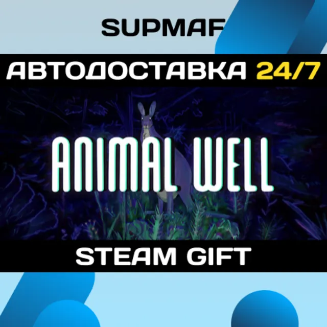 ANIMAL WELL | STEAM GIFT | RU・KZ・UA・BY・CIS