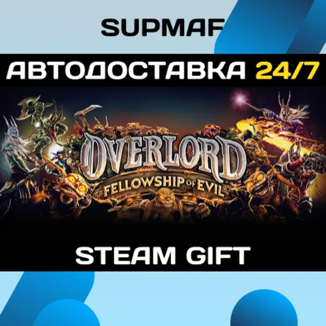 Overlord: Fellowship of Evil | STEAM GIFT | RU・KZ・UA・BY・CIS