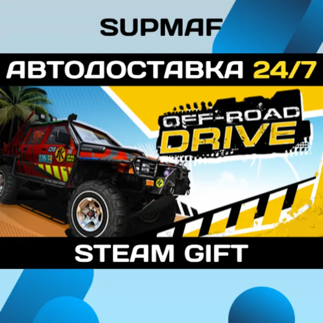 Off-Road Drive | STEAM GIFT | RU・KZ・UA・BY・CIS