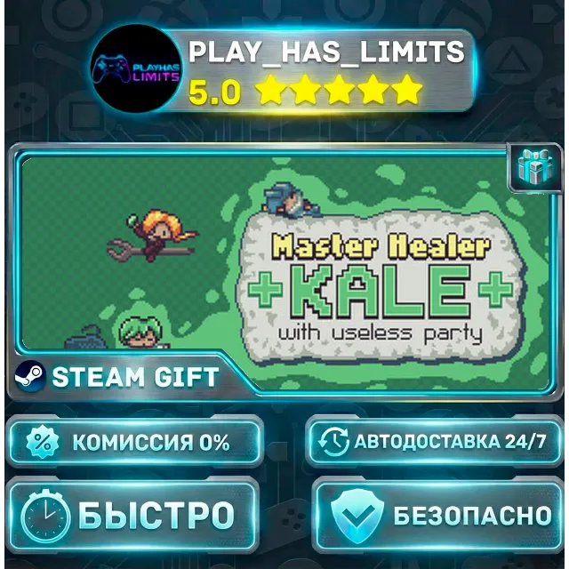 🎁Master Healer Kale with useless party *RU/BY/UA/СНГ Steam Auto