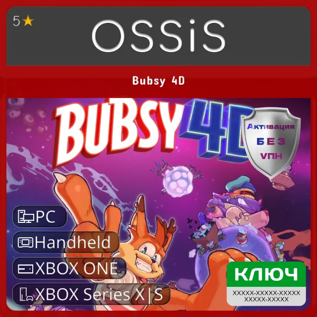 КЛЮЧ Bubsy 4D XBOX, Handheld, PC(не steam) Код