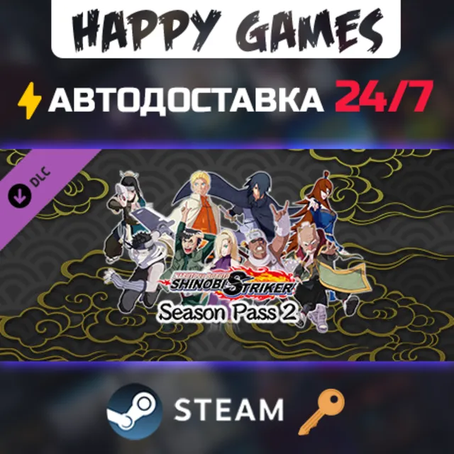 NARUTO TO BORUTO: SHINOBI STRIKER Season Pass 2 Steam Ключ РФ+СНГ