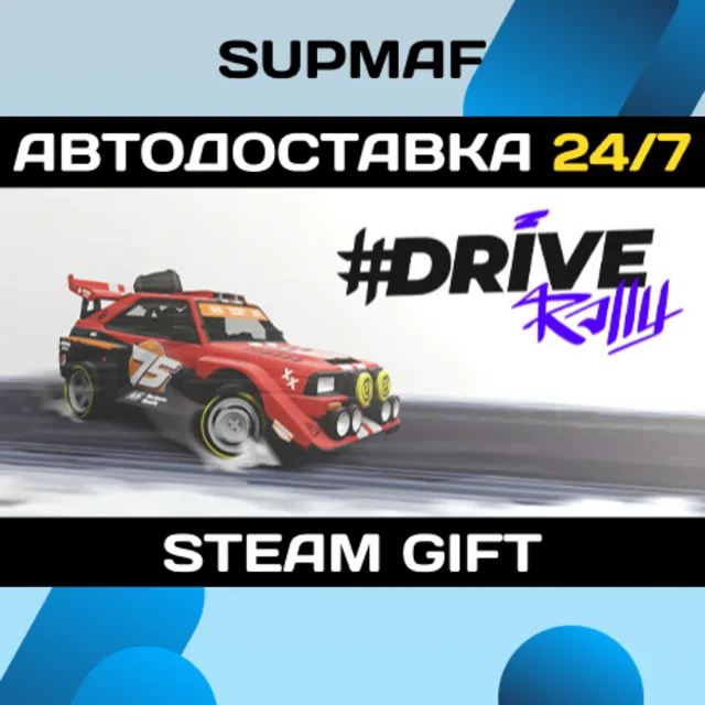 #DRIVE Rally | STEAM GIFT | RU・KZ・UA・BY・CIS
