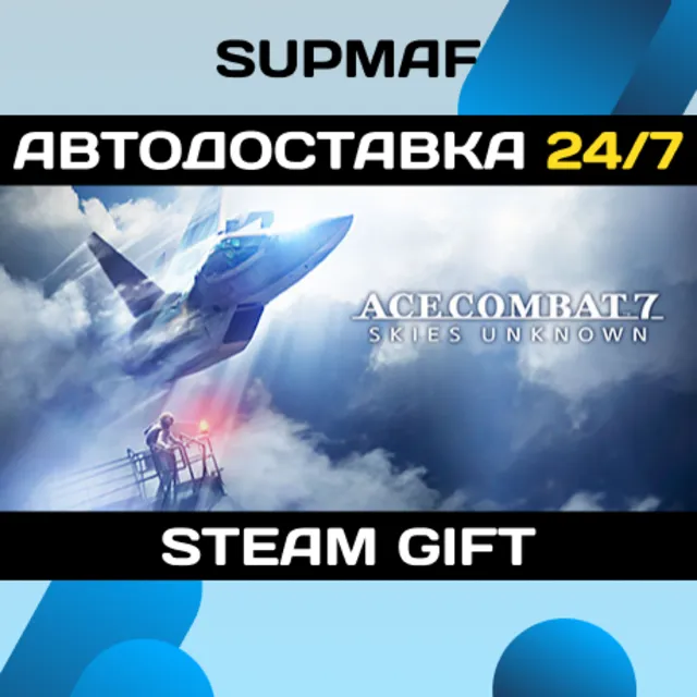 ACE COMBAT™7: SKIES UNKNOWN - TOP GUN: Maverick Ultimate Edition | STEAM GIFT | RU・KZ