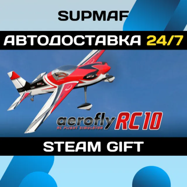 aerofly RC 10 - RC Flight Simulator | STEAM GIFT | RU・KZ・UA・BY・CIS
