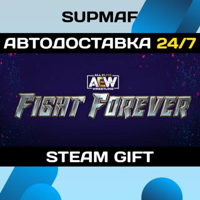 AEW: Fight Forever Elite Edition | STEAM GIFT | RU・KZ・UA・BY・CIS