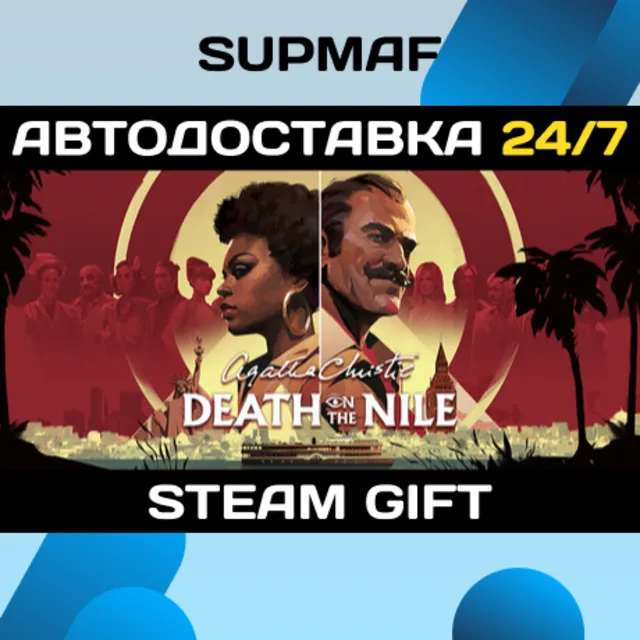 Agatha Christie - Death on the Nile | STEAM GIFT | KZ・UA・BY・CIS