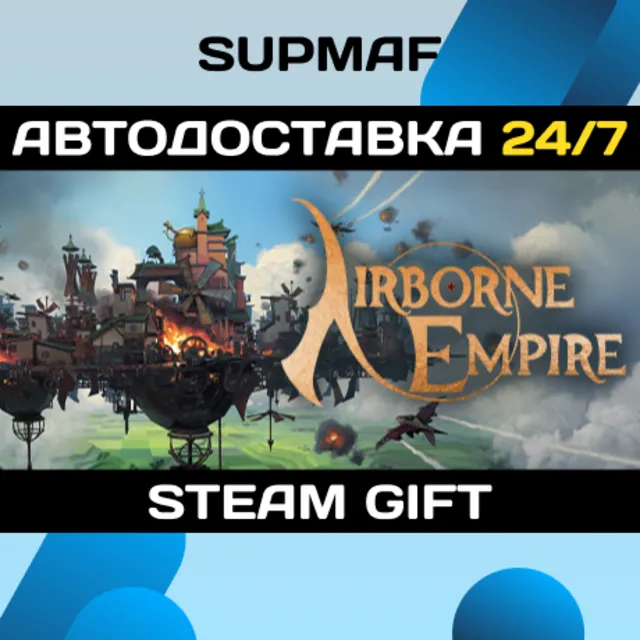 Airborne Empire | STEAM GIFT | RU・KZ・UA・BY・CIS