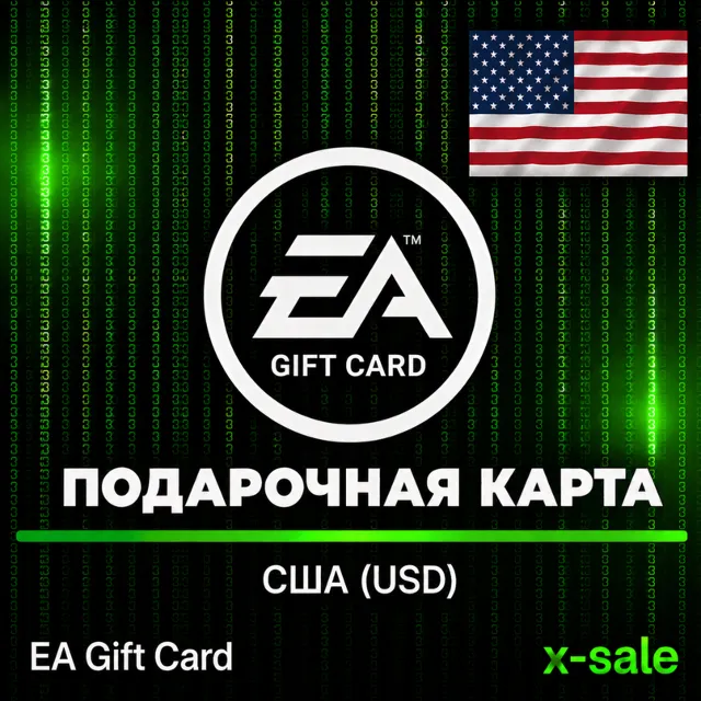[АВТОВЫДАЧА] Подарочная Карта EA (USA) 15-25$. НИЗКАЯ ЦЕНА✅