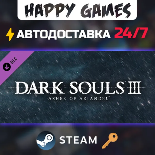 DARK SOULS III - Ashes of Ariandel Steam Ключ РФ+СНГ