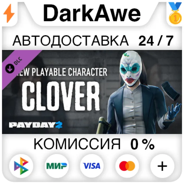 PAYDAY 2: Clover Character Pack DLC STEAM•RU ⚡️АВТОДОСТАВКА 💳0%