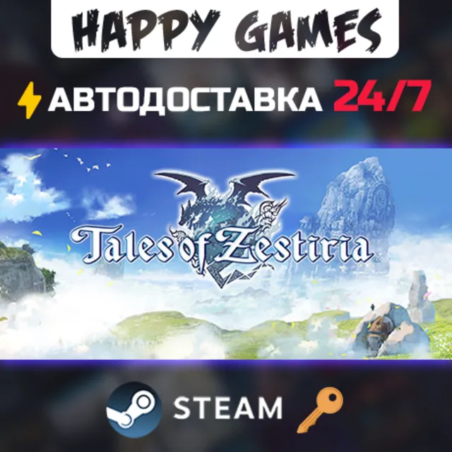 Tales of Zestiria Steam Ключ РФ+СНГ