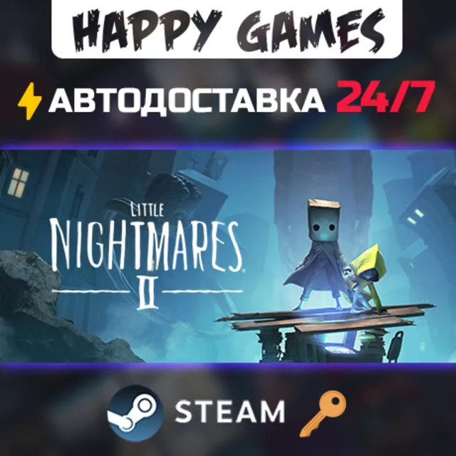 Little Nightmares II Steam Ключ РФ+СНГ