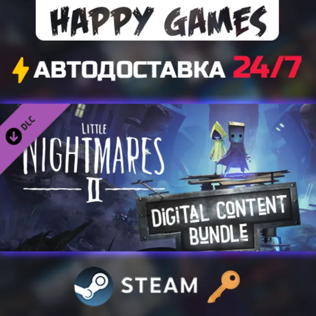 Little Nightmares II Digital Content Bundle Steam Ключ РФ+СНГ