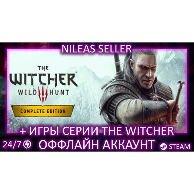 Ведьмак 3 + 1, 2, Thronebreaker, ГВИНТ: Маг Отступник, Adventure Game | Steam
