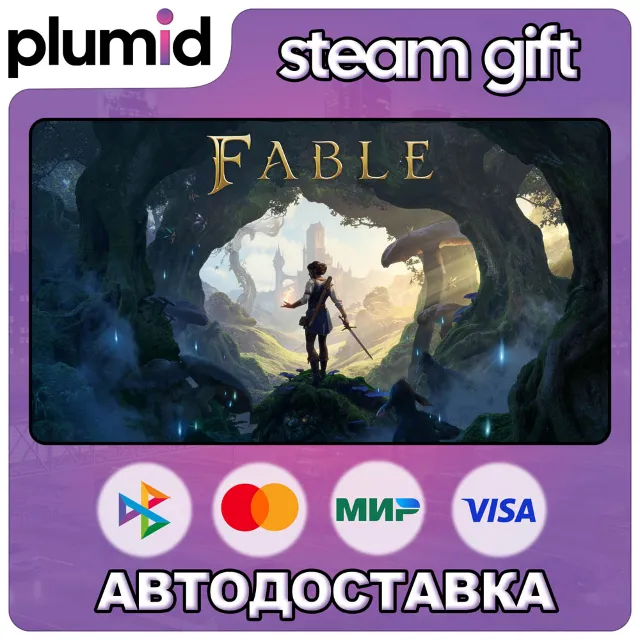 Fable Standard Edition Steam Gift / Россия + МИР / АВТО