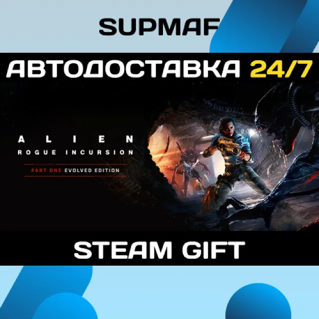 Alien: Rogue Incursion Evolved Edition | STEAM GIFT | KZ・UA・BY・CIS