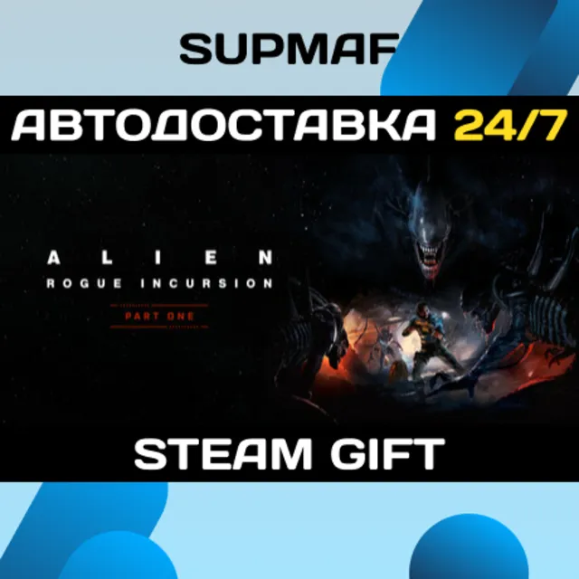 Alien: Rogue Incursion VR | STEAM GIFT | KZ・UA・CIS