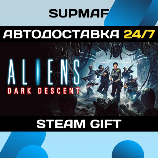 Aliens: Dark Descent | STEAM GIFT | RU・KZ・UA・BY・CIS