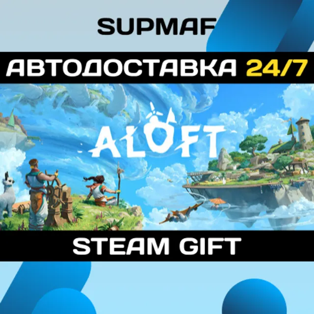 Aloft | STEAM GIFT | RU・KZ・UA・BY・CIS