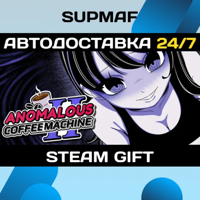 Anomalous Coffee Machine 2 | STEAM GIFT | RU・KZ・UA・BY・CIS