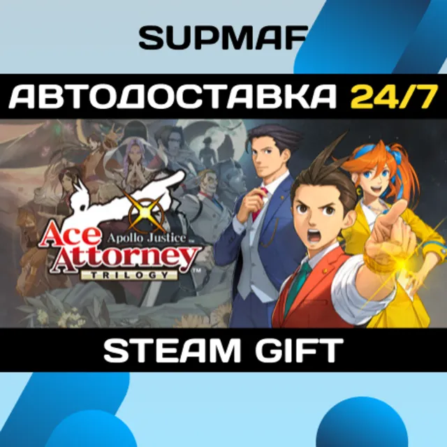 Apollo Justice: Ace Attorney Trilogy | STEAM GIFT | RU・KZ・UA・BY・CIS
