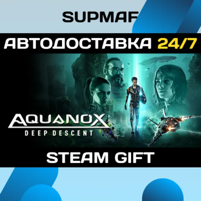 Aquanox Deep Descent | STEAM GIFT | RU・KZ・UA・BY・CIS