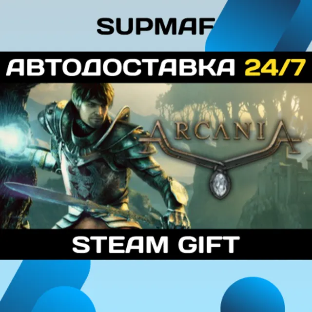 ArcaniA: Gold Edition | STEAM GIFT | RU・KZ・UA・BY・CIS