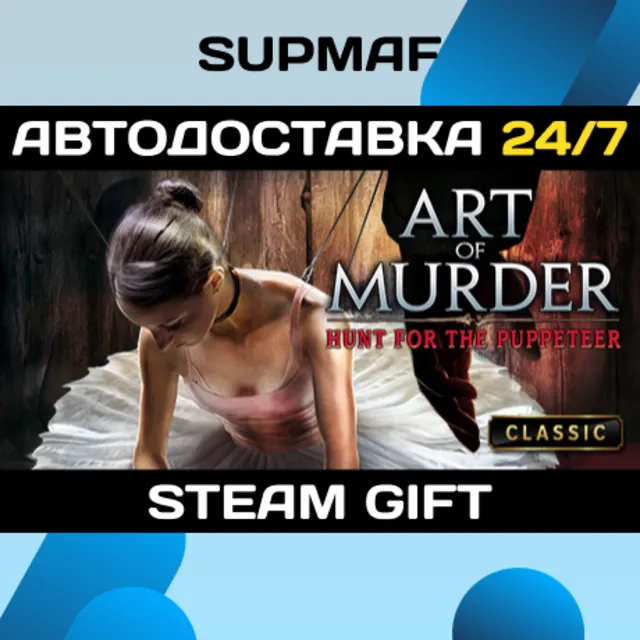 Art of Murder - Hunt for the Puppeteer | STEAM GIFT | RU・KZ・UA・BY・CIS
