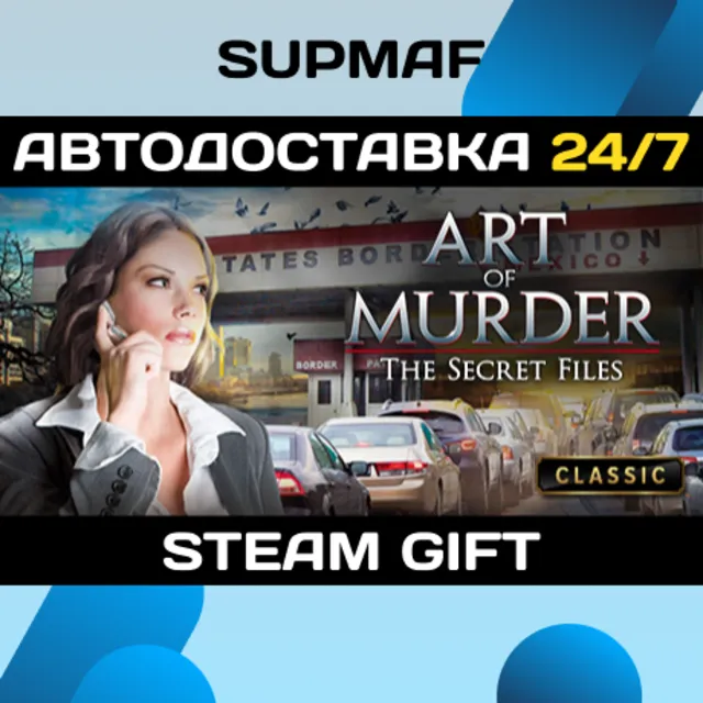 Art of Murder - The Secret Files | STEAM GIFT | RU・KZ・UA・BY・CIS