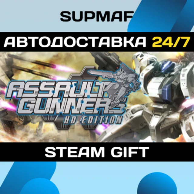 ASSAULT GUNNERS HD EDITION COMPLETE SET | STEAM GIFT | RU・KZ・UA・BY・CIS