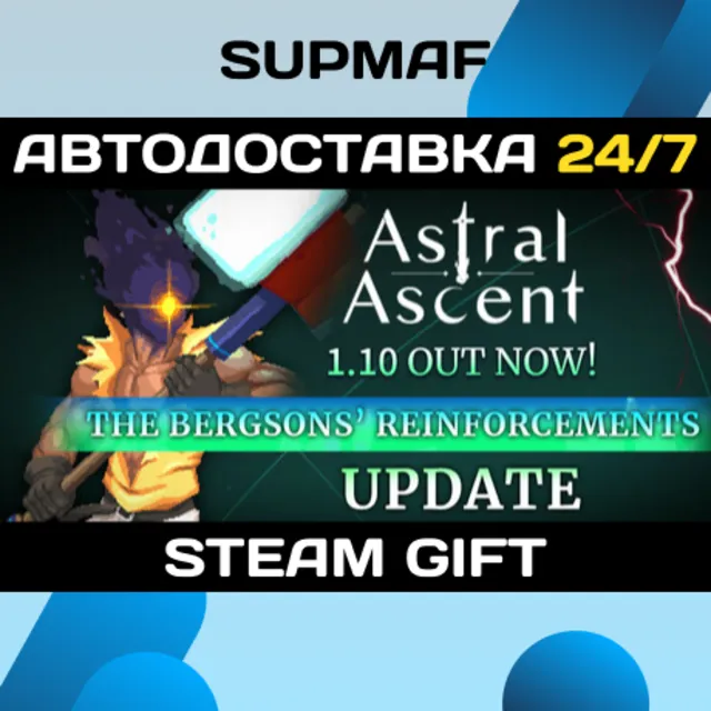 Astral Ascent | STEAM GIFT | RU・KZ・UA・BY・CIS