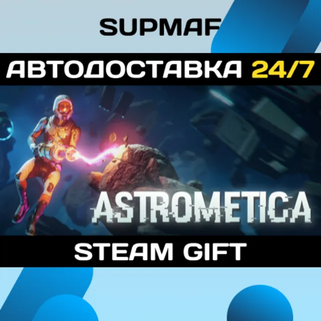 ASTROMETICA | STEAM GIFT | RU・KZ・UA・BY・CIS
