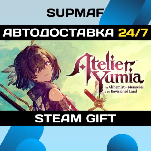 Atelier Yumia: The Alchemist of Memories &amp; the Envisioned Land Ultimate | RU・KZ・UA・BY
