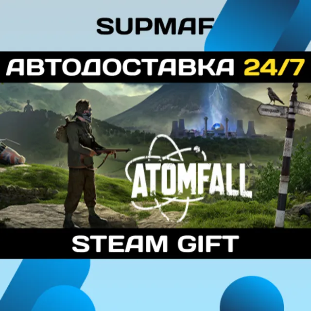 Atomfall | STEAM GIFT | RU・KZ・UA・BY・CIS