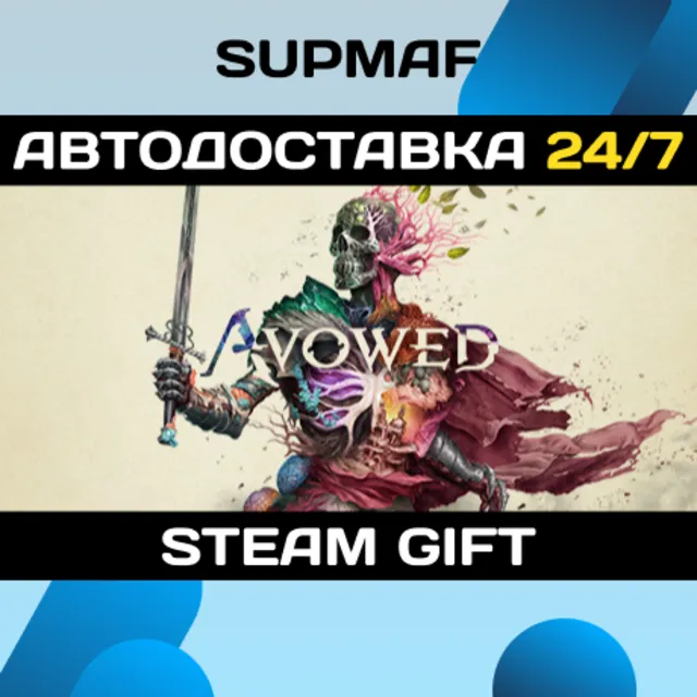 Avowed Standard Edition | STEAM GIFT | KZ・UA・CIS