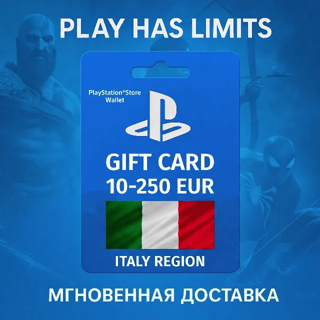 💳 Карта пополнения Италия PlayStation Store 10-250 EUR