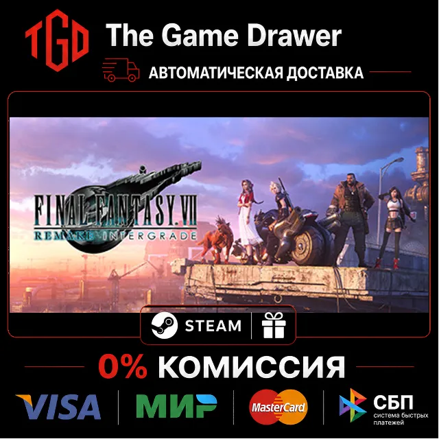 🔥 FINAL FANTASY-VII-REMAKE INTERGRADE | Steam Россия+KZ+UA+CIS+AR+TR+CN 🔥