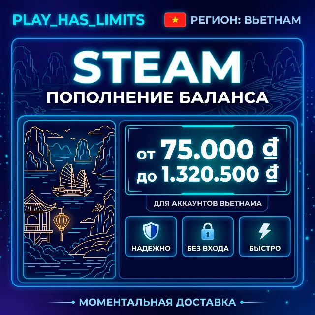 🔑 Карта Пополнения STEAM 75000-1320500 VND| Вьетнам